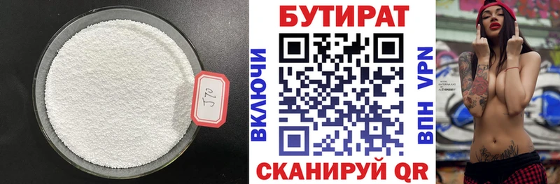 Бутират оксана  кракен как зайти  Петухово 