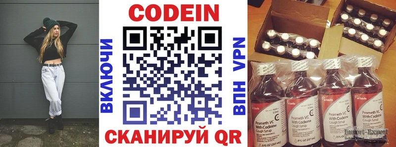 Кодеин Purple Drank  Петухово 