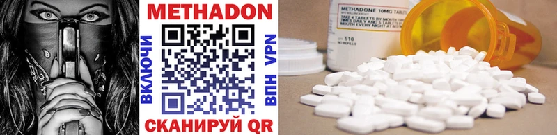 Метадон methadone Петухово